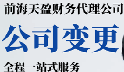股權變更(公司股權轉(zhuǎn)讓費)需要多少錢