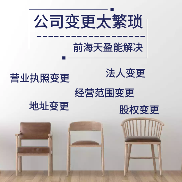 股權轉(zhuǎn)讓.jpg