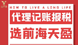 為什么注冊公司需要進行記賬報稅？