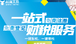 深圳注冊(cè)公司代辦工商注冊(cè)怎么收費(fèi)？