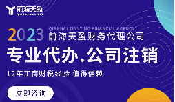深圳公司注銷流程全解析，讓您輕松完成企業(yè)解散
