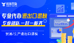 藝術(shù)品進出口退稅，這些流程你需要知道！