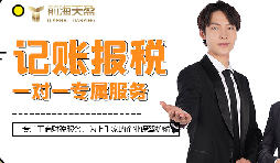 科技研發(fā)公司財(cái)稅代理服務(wù)標(biāo)準(zhǔn)，為企業(yè)發(fā)展提供堅(jiān)實(shí)支持