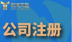 走進(jìn)義烏，告別繁雜！怎樣一步到位完成義烏公司注冊(cè)？