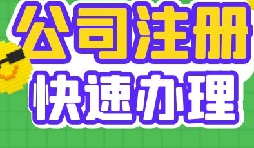 ?揭秘全國外貿(mào)公司紛紛在義烏注冊(cè)公司的原因