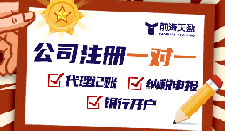 外國(guó)人在深圳注冊(cè)公司的詳細(xì)步驟，助您輕松創(chuàng)業(yè)