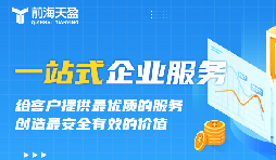 深圳注冊國際貿(mào)易公司的步驟和要求一覽！