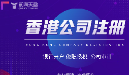 投資者關(guān)注！在香港注冊(cè)公司的優(yōu)勢(shì)還有哪些？