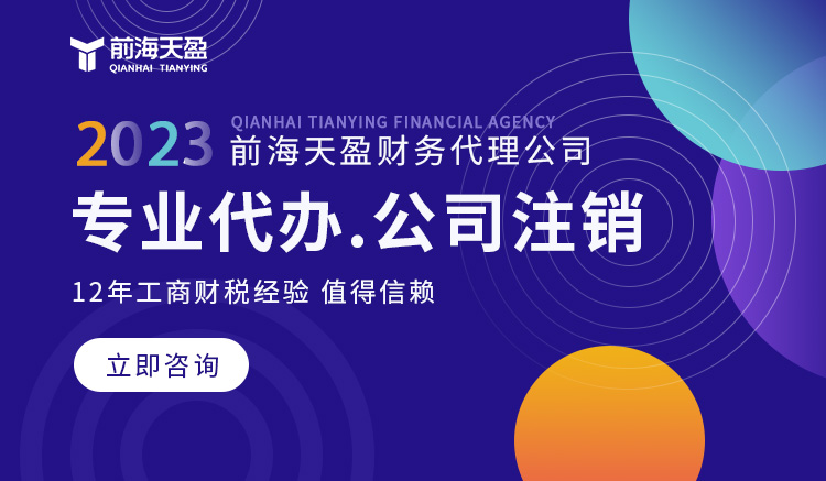 公司注銷(xiāo)