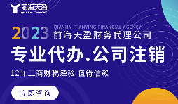 公司注銷的必備步驟和費(fèi)用解析，保護(hù)合法權(quán)益不可忽視