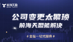 深圳公司減資新規(guī)，5年內實繳注冊資本！