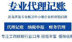 記賬和報稅不能混淆！新注冊公司更需引起重視！