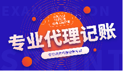 前海天盈財務(wù)專注企業(yè)服務(wù)13年，為您提供專業(yè)代理記賬服務(wù)