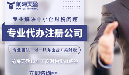 新公司法出臺(tái)后，注冊公司要注意哪些？