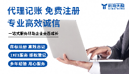 領(lǐng)航小微財(cái)務(wù)路，前海天盈財(cái)務(wù)為您賦能