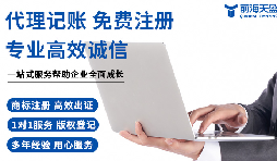 ?領(lǐng)航小微財(cái)務(wù)路，前海天盈財(cái)務(wù)公司為您賦能