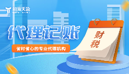 攜手前海天盈財(cái)務(wù)公司，開啟企業(yè)財(cái)務(wù)新境界