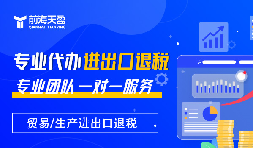 深圳出口退稅越來(lái)越難該如何面對(duì)