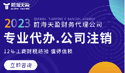 公司不經(jīng)營(yíng)了還拖著？5大后果讓你寸步難行！